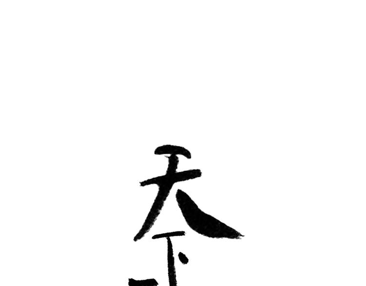 第六十二章 他的真名(1/2)-第76话