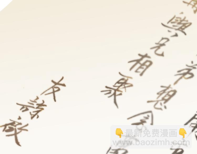 第六十二章 他的真名(1/2)-第76话