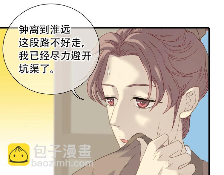 第六十四章 能否相见？(1/3)-第78话