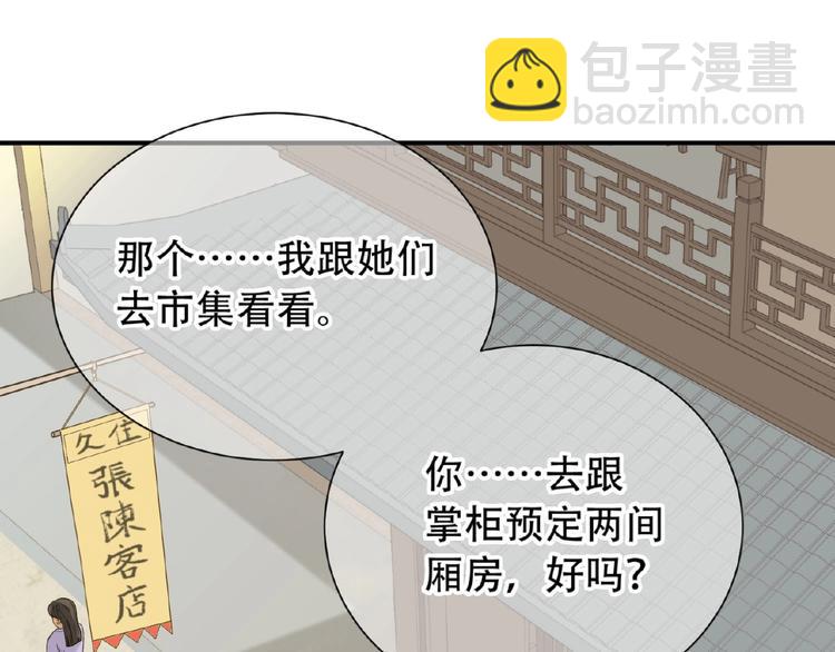 第六十四章 能否相见？(1/3)-第78话