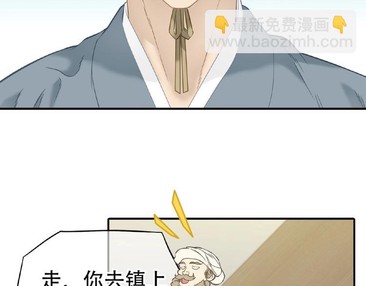 第六十四章 能否相见？(1/3)-第78话