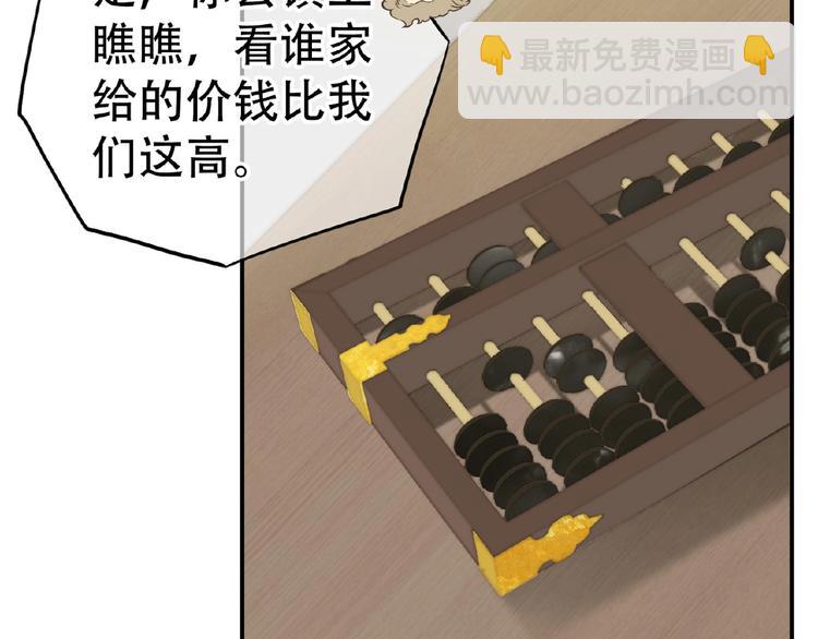 第六十四章 能否相见？(1/3)-第78话