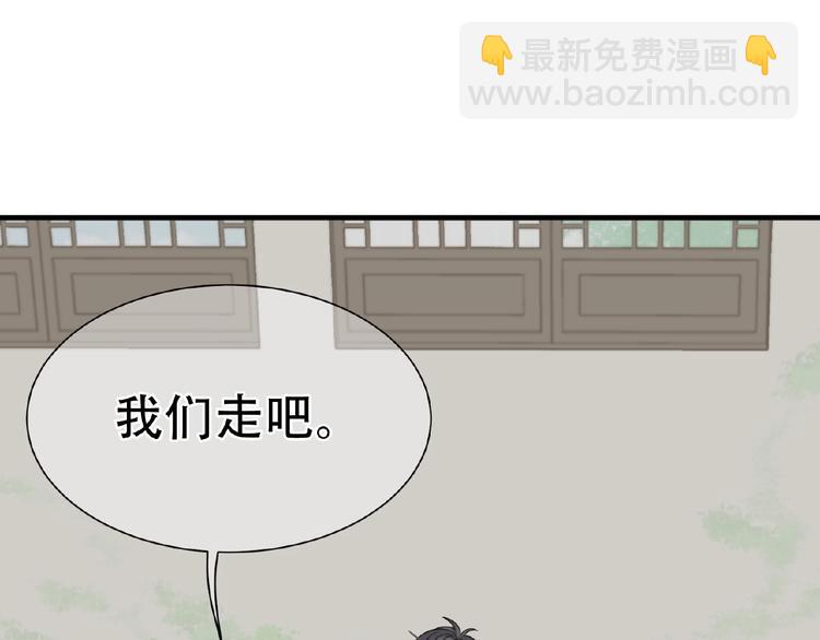 番外 一世沉沦(1/3)-第80话