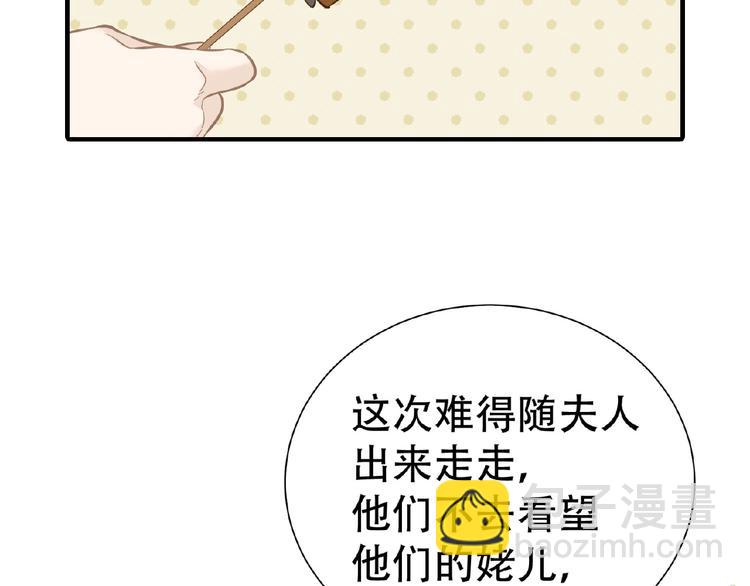 番外 一世沉沦(1/3)-第80话