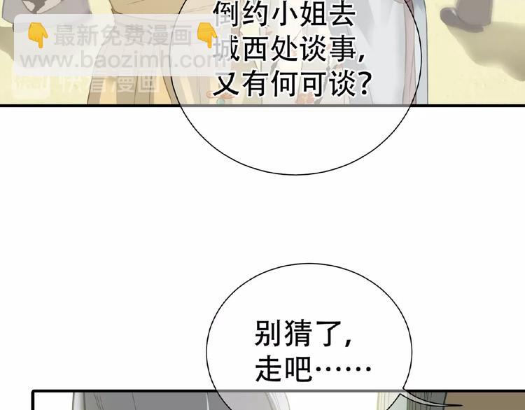 番外 一世沉沦(1/3)-第80话