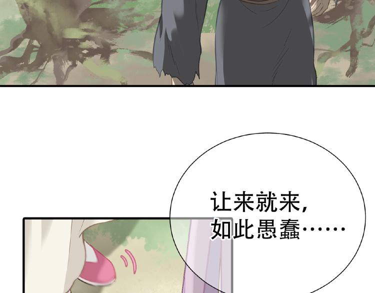 番外 一世沉沦(1/3)-第80话