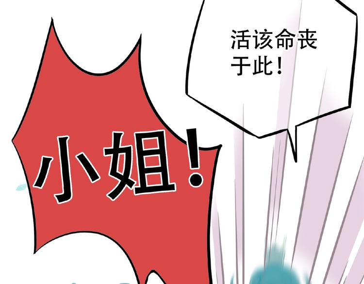 番外 一世沉沦(1/3)-第80话