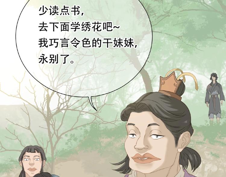 番外 一世沉沦(1/3)-第80话