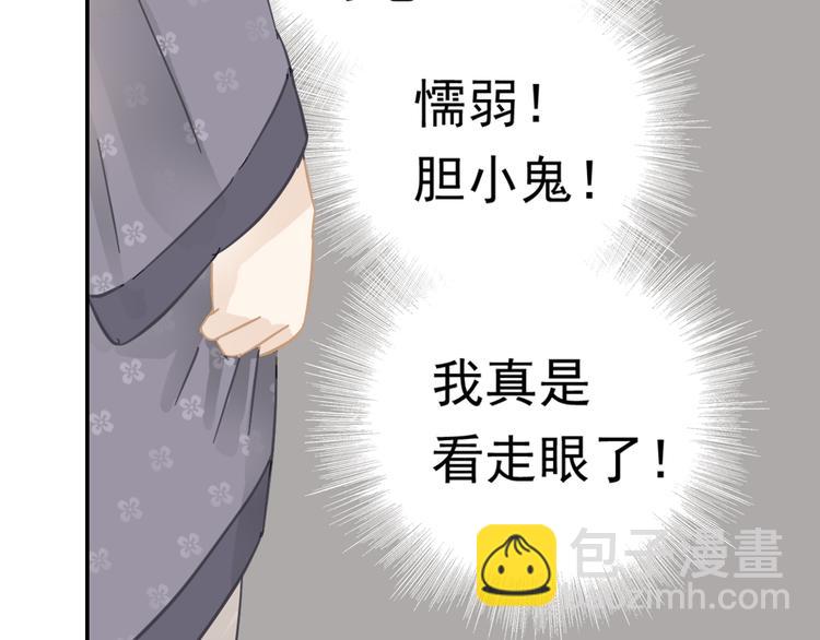 第七章（四） 不解-第10话