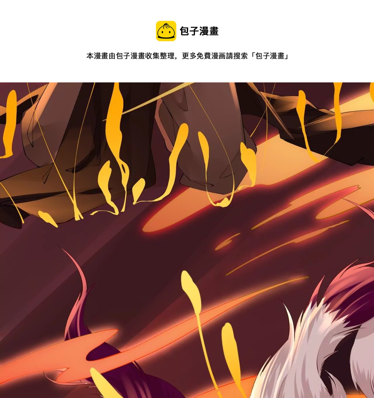 预告话(1/2)-第2话