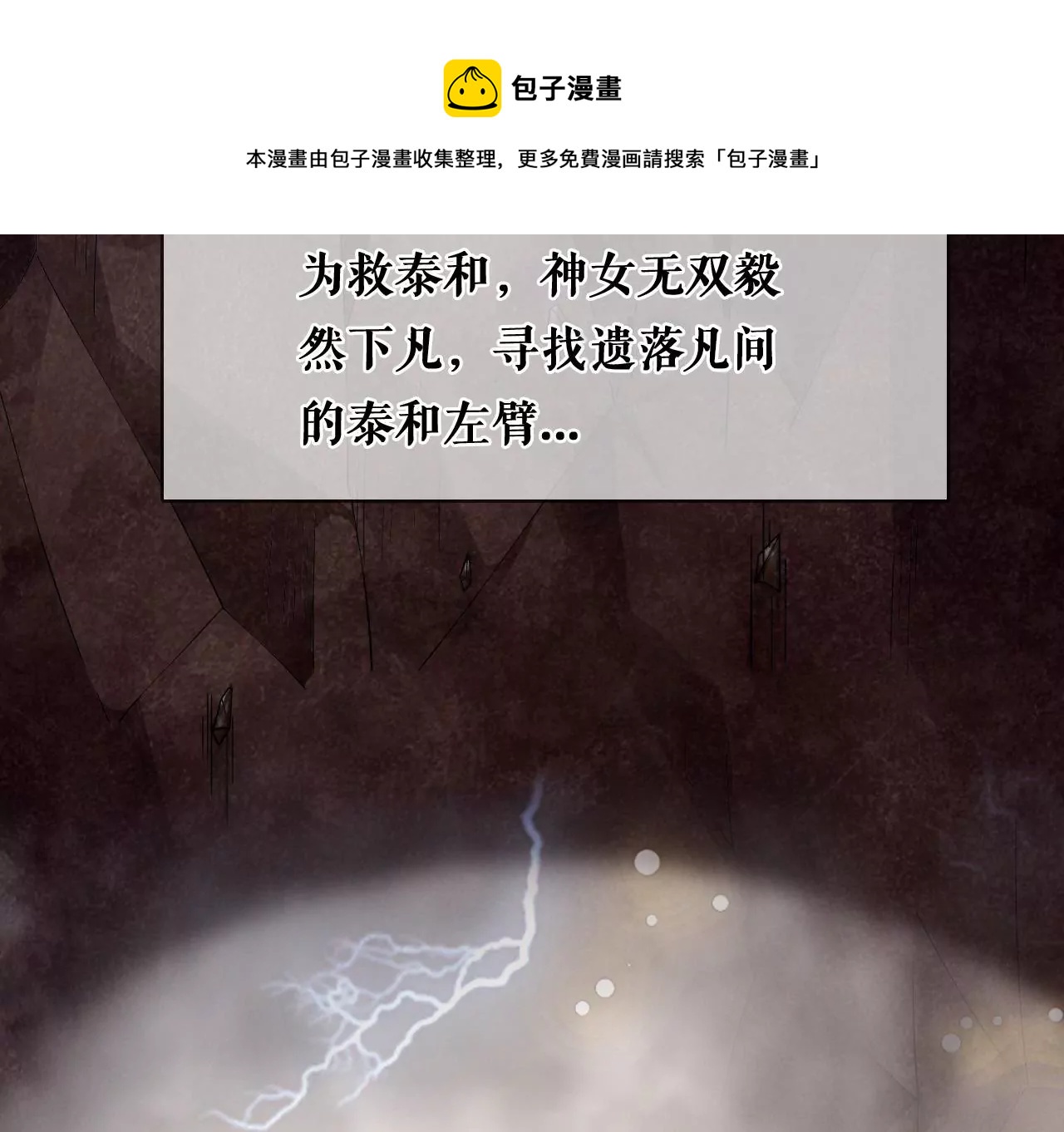 预告话(1/2)-第2话