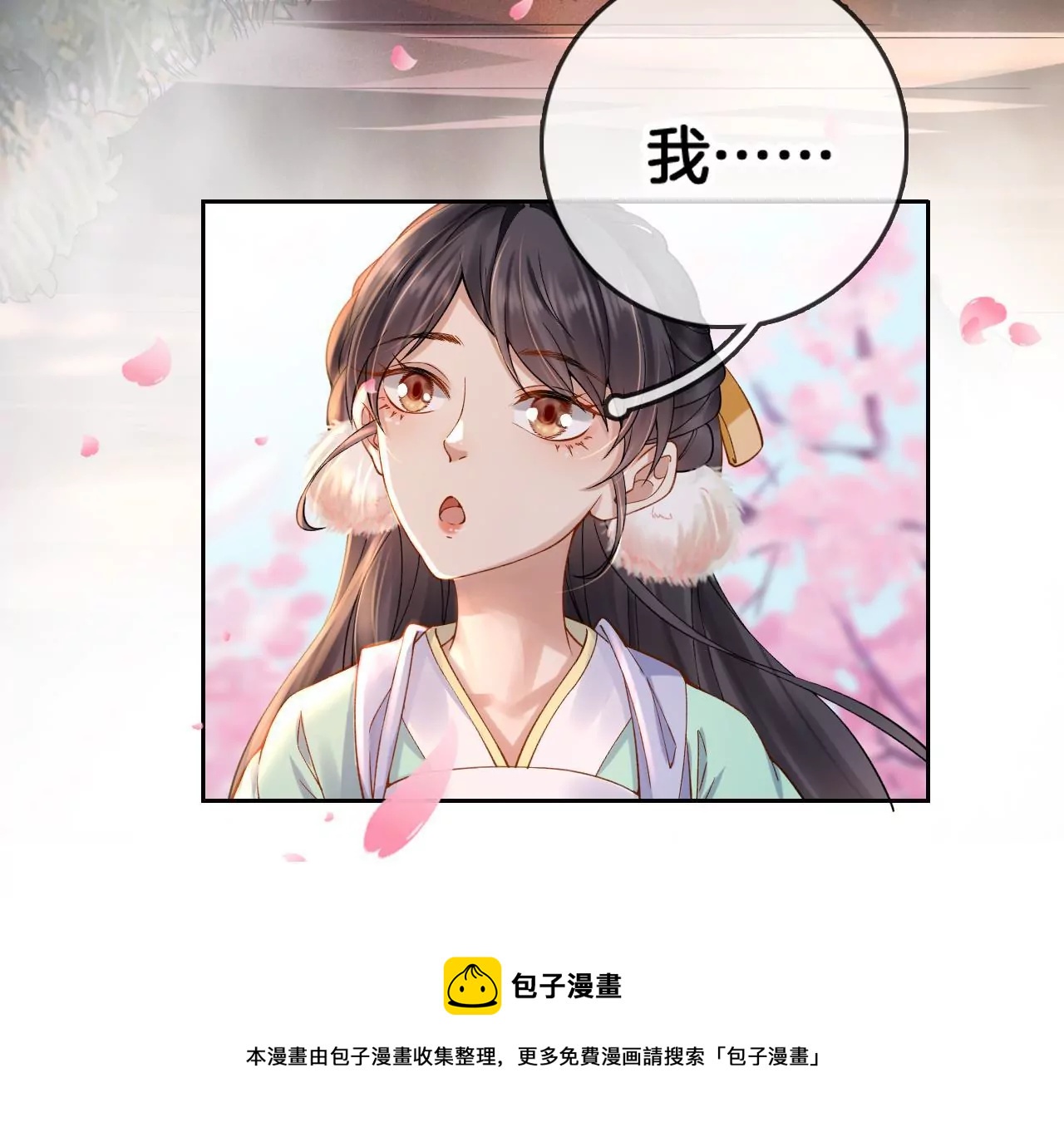 预告话(1/2)-第2话