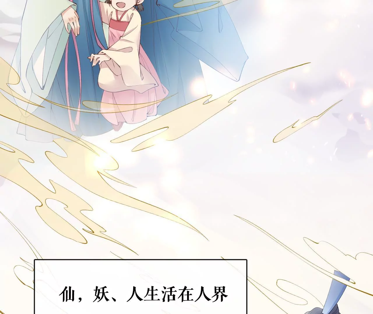 预告话(1/2)-第2话