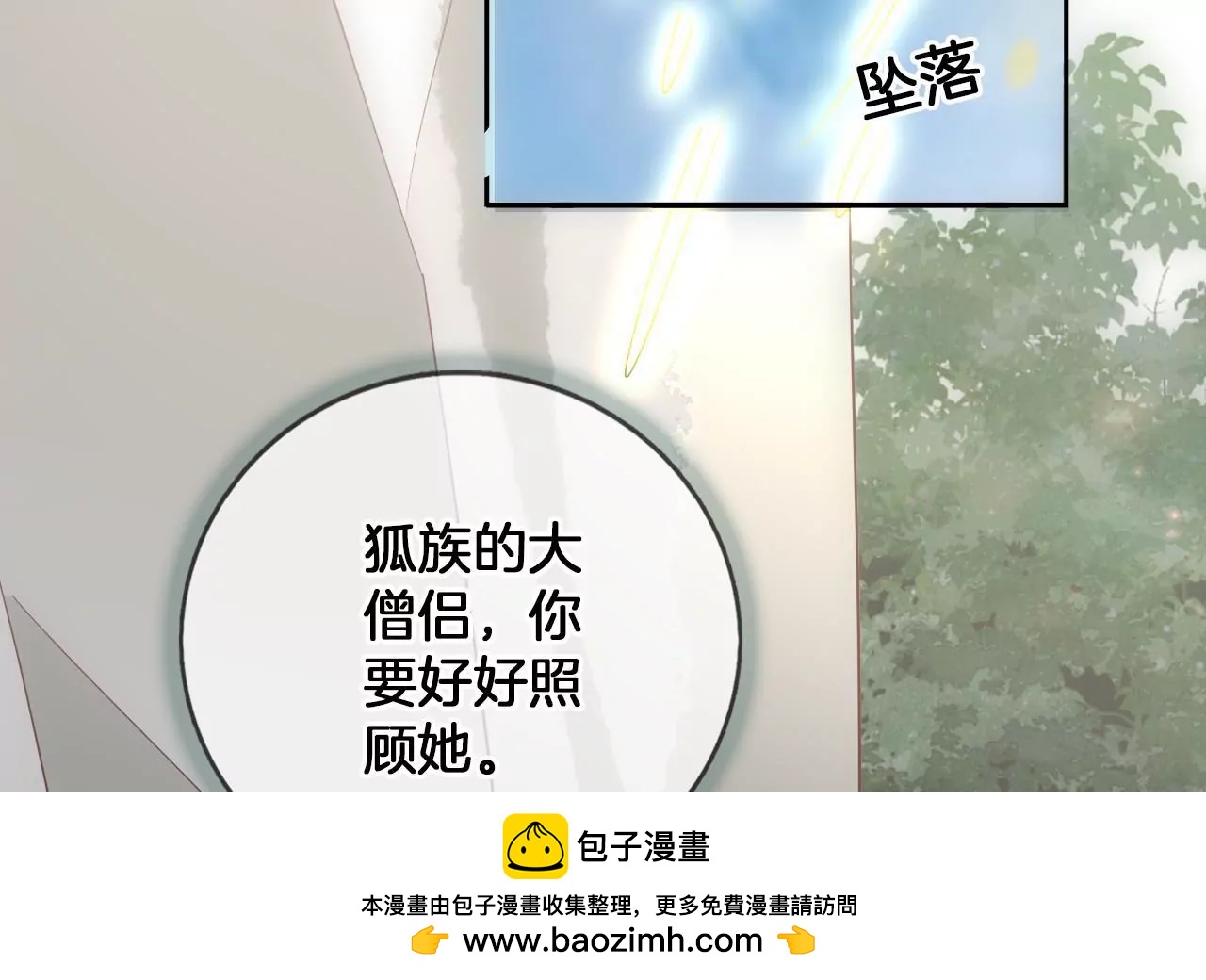 第100话  绝处逢生(1/2)-第102话