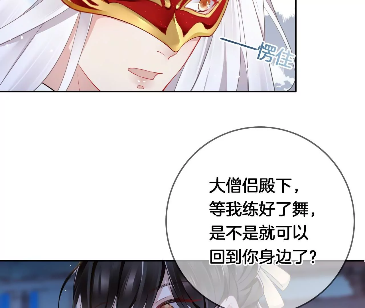 第10话 美人计(1/2)-第12话