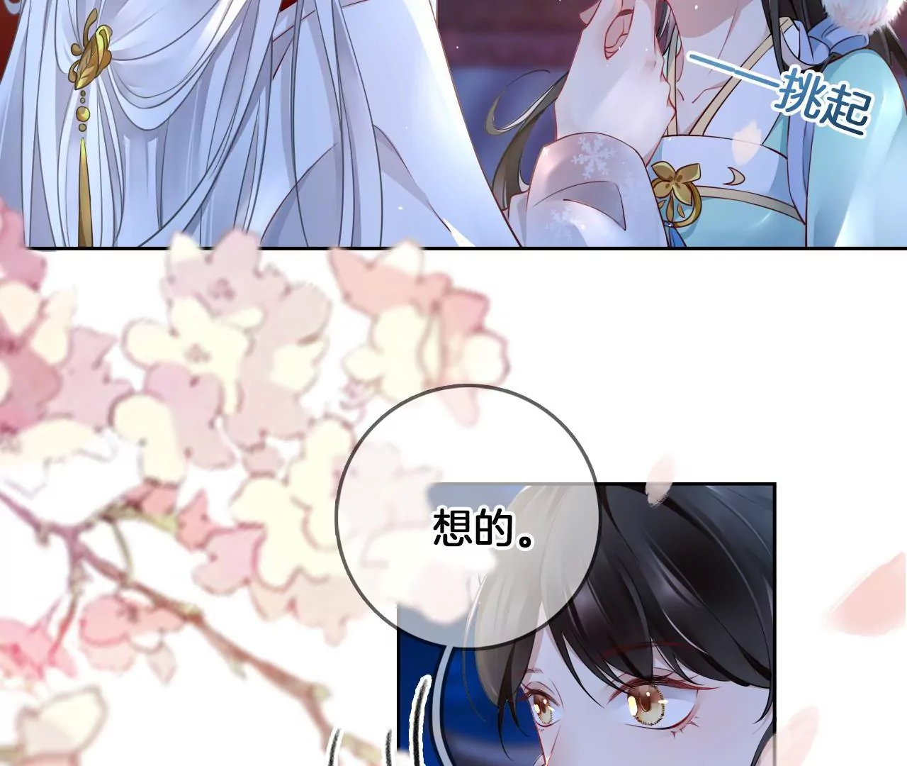 第10话 美人计(1/2)-第12话