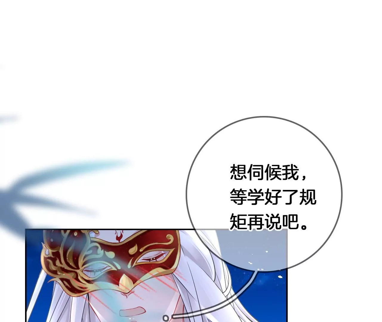 第10话 美人计(1/2)-第12话