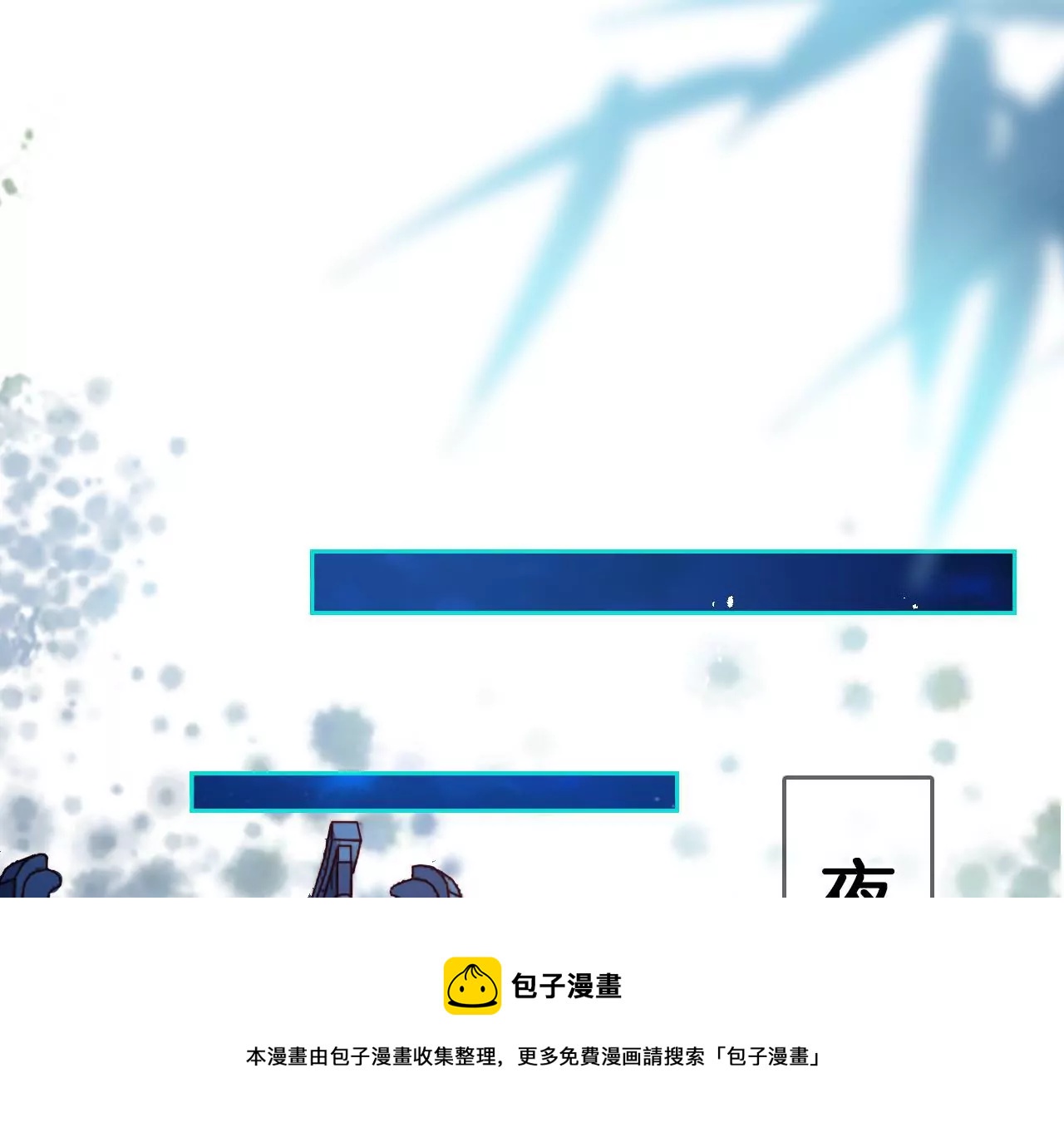 第10话 美人计(1/2)-第12话