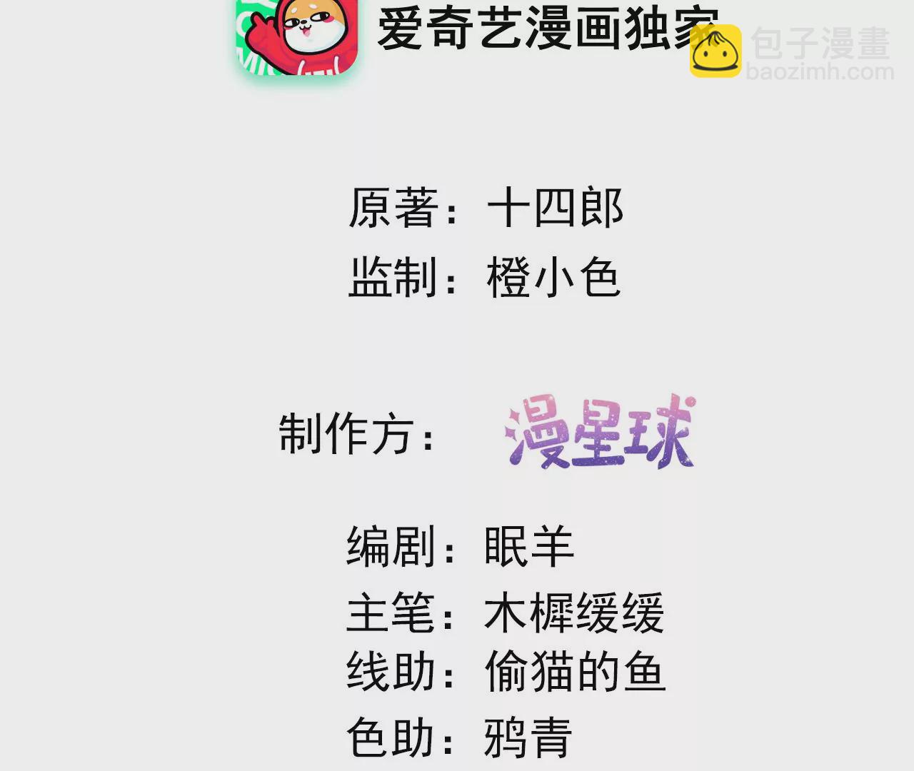 第10话 美人计(1/2)-第12话