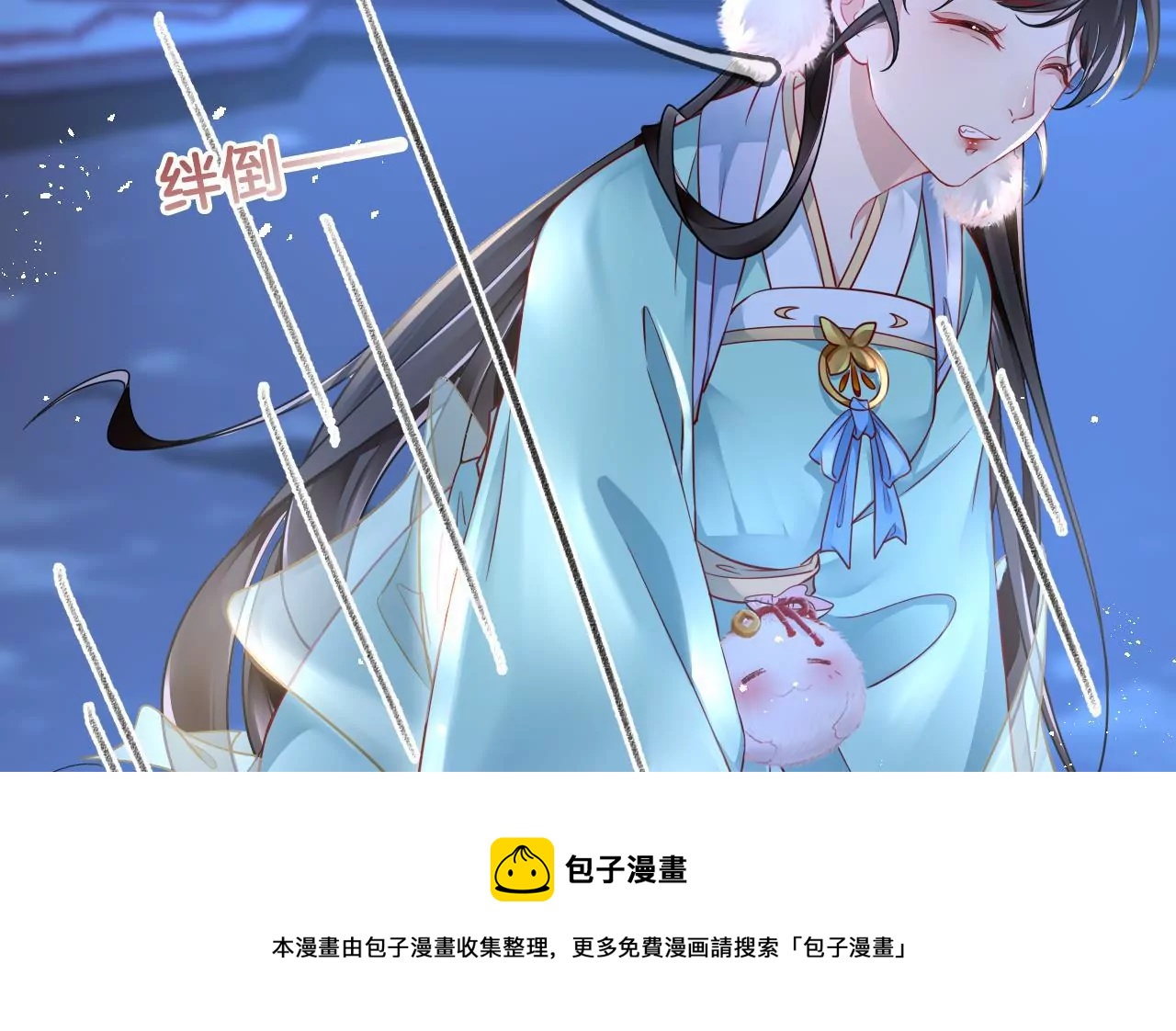 第10话 美人计(1/2)-第12话