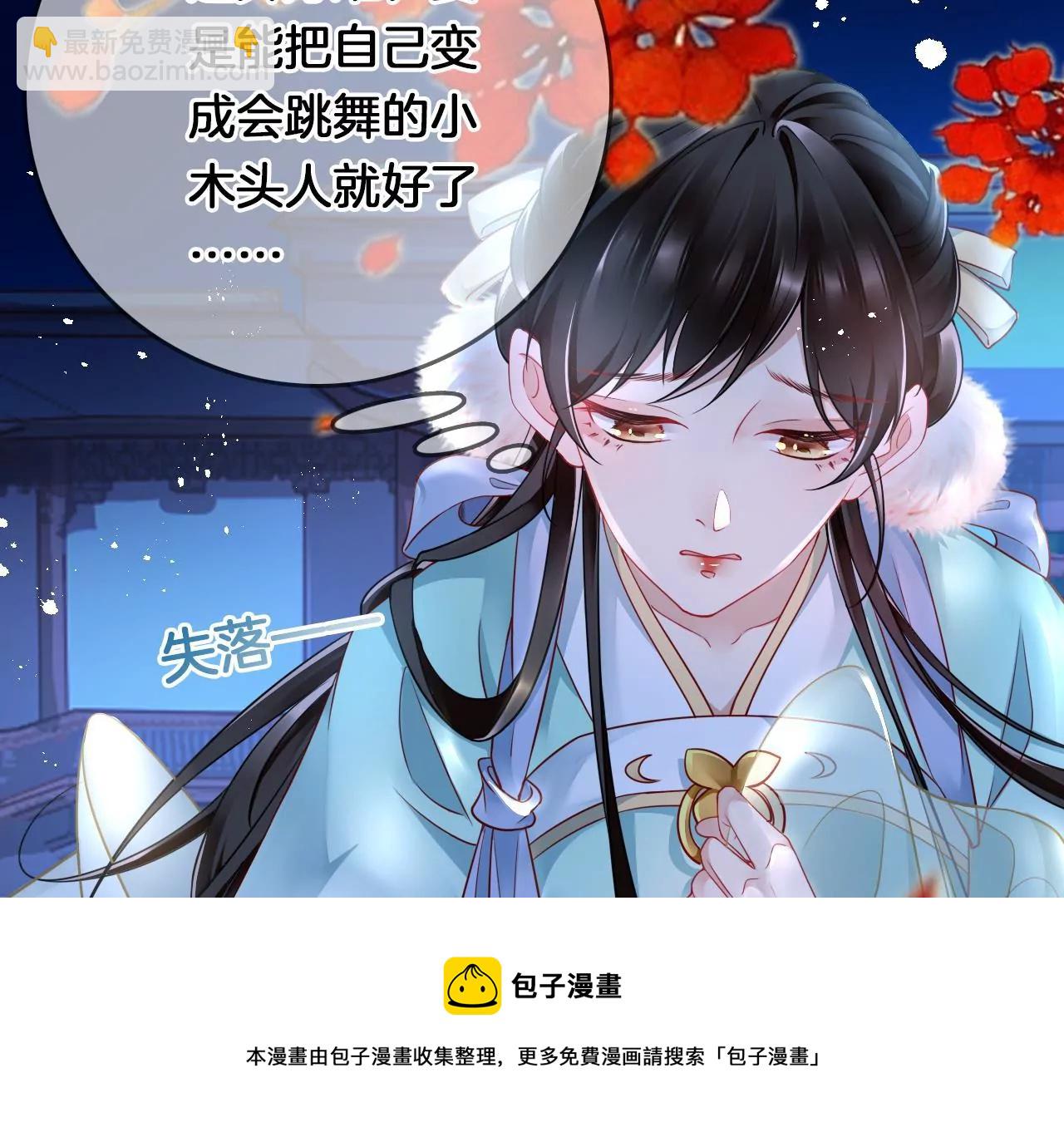 第10话 美人计(1/2)-第12话