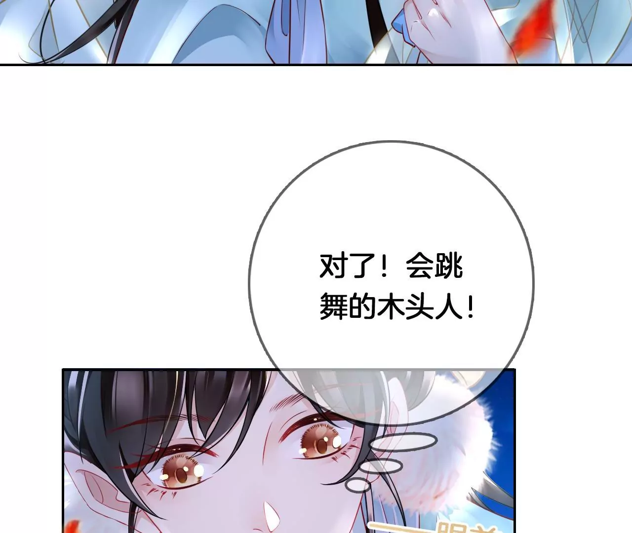 第10话 美人计(1/2)-第12话