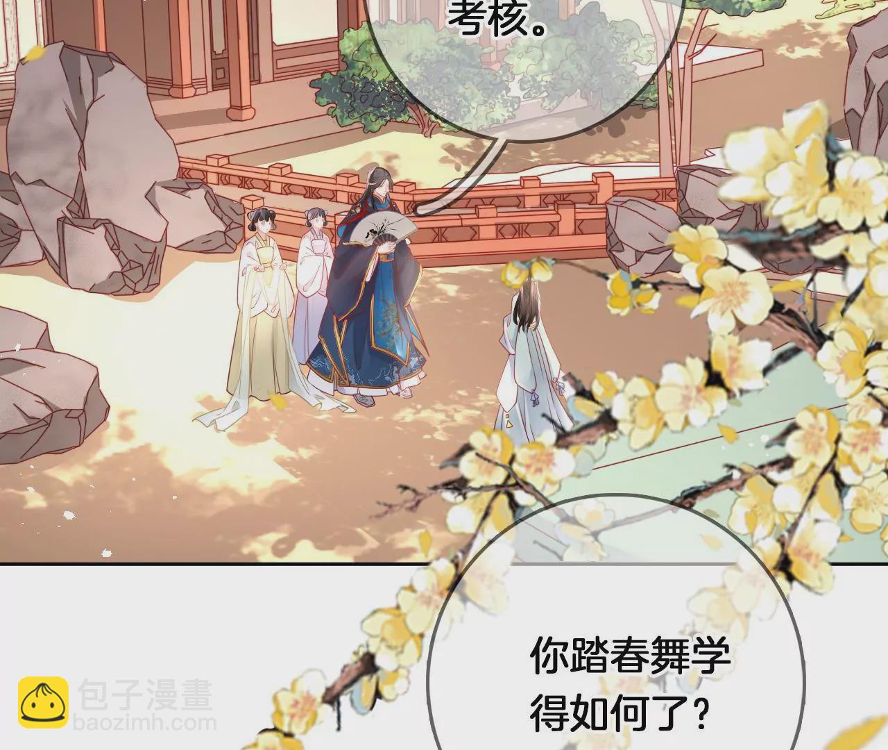 第10话 美人计(1/2)-第12话