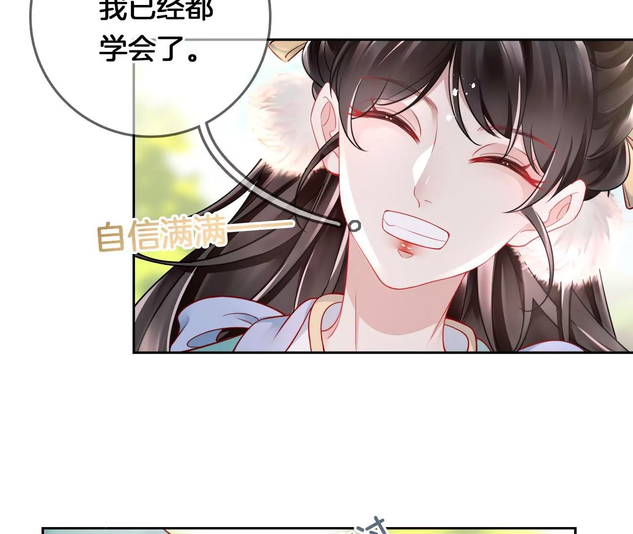 第10话 美人计(1/2)-第12话