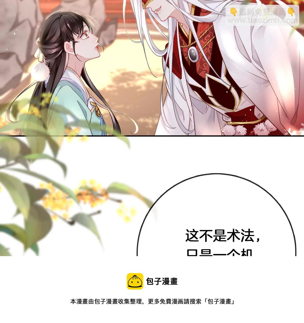 第12话  考核失败(1/2)-第14话