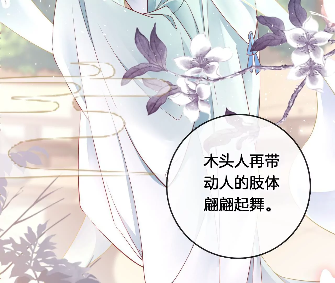 第12话  考核失败(1/2)-第14话