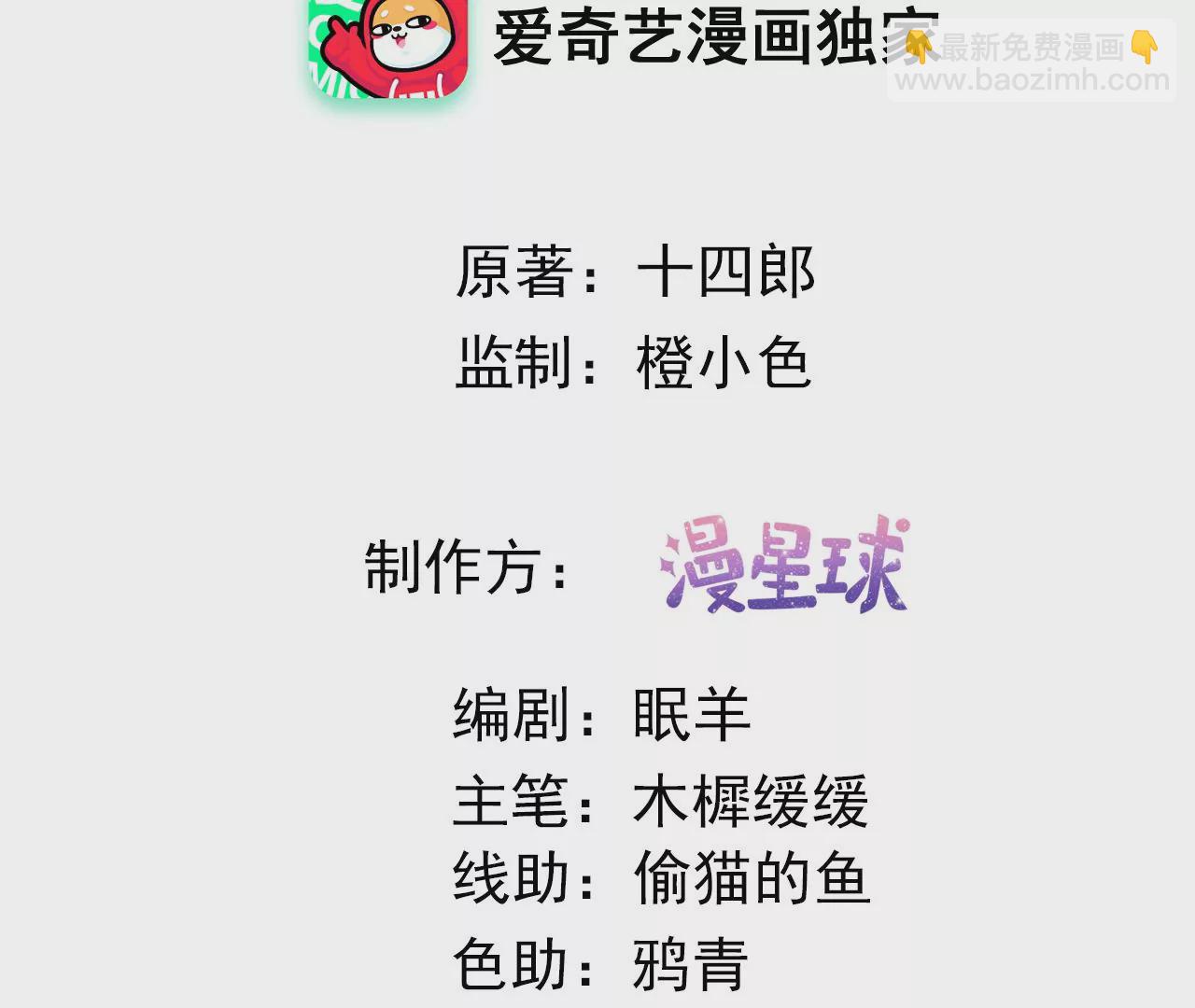 第12话  考核失败(1/2)-第14话