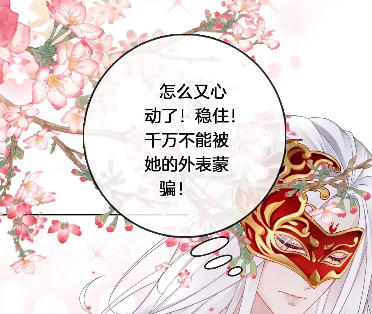 第12话  考核失败(1/2)-第14话