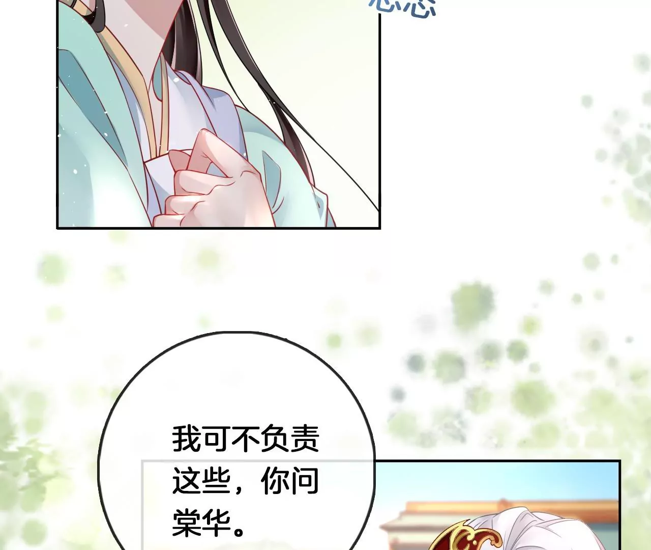 第12话  考核失败(1/2)-第14话