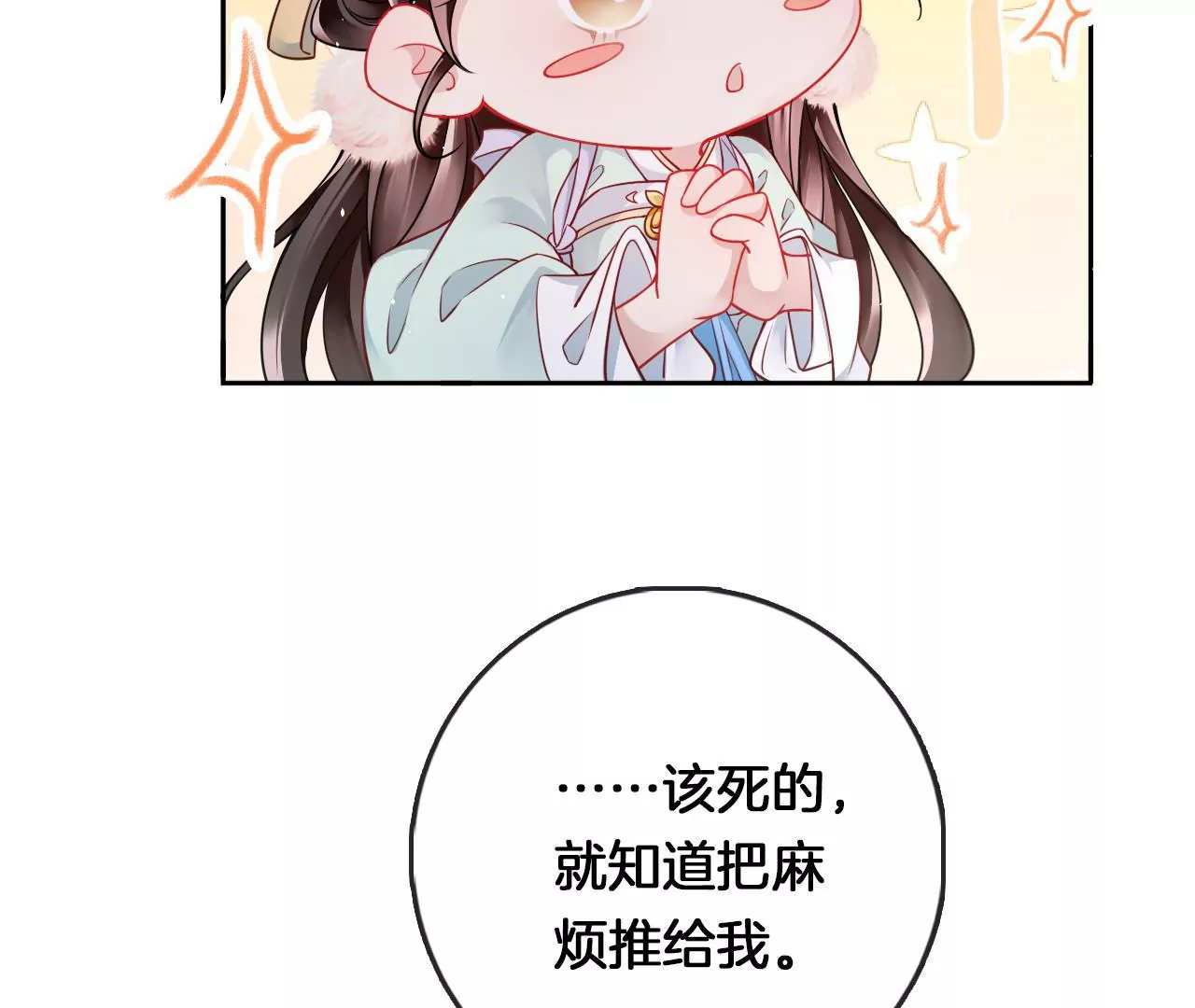 第12话  考核失败(1/2)-第14话