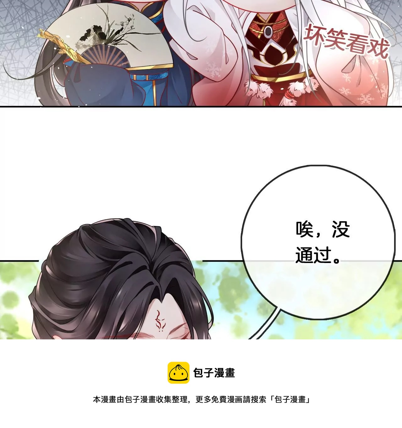 第12话  考核失败(1/2)-第14话