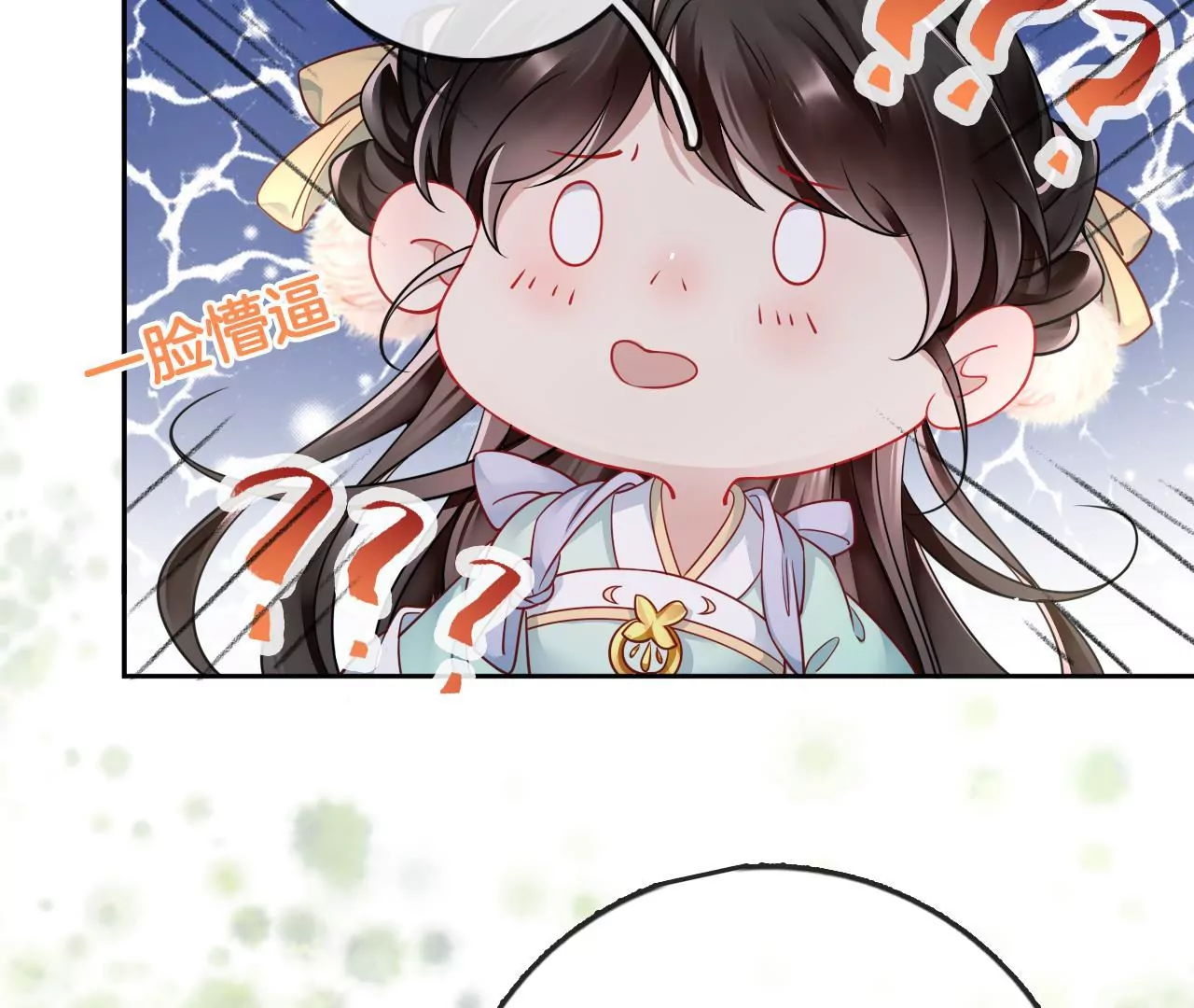 第12话  考核失败(1/2)-第14话