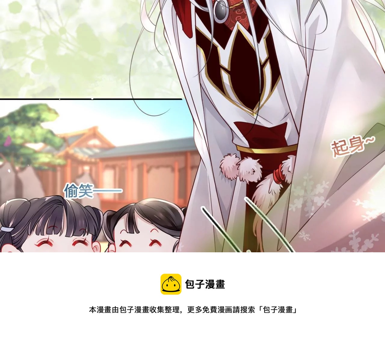 第12话  考核失败(1/2)-第14话