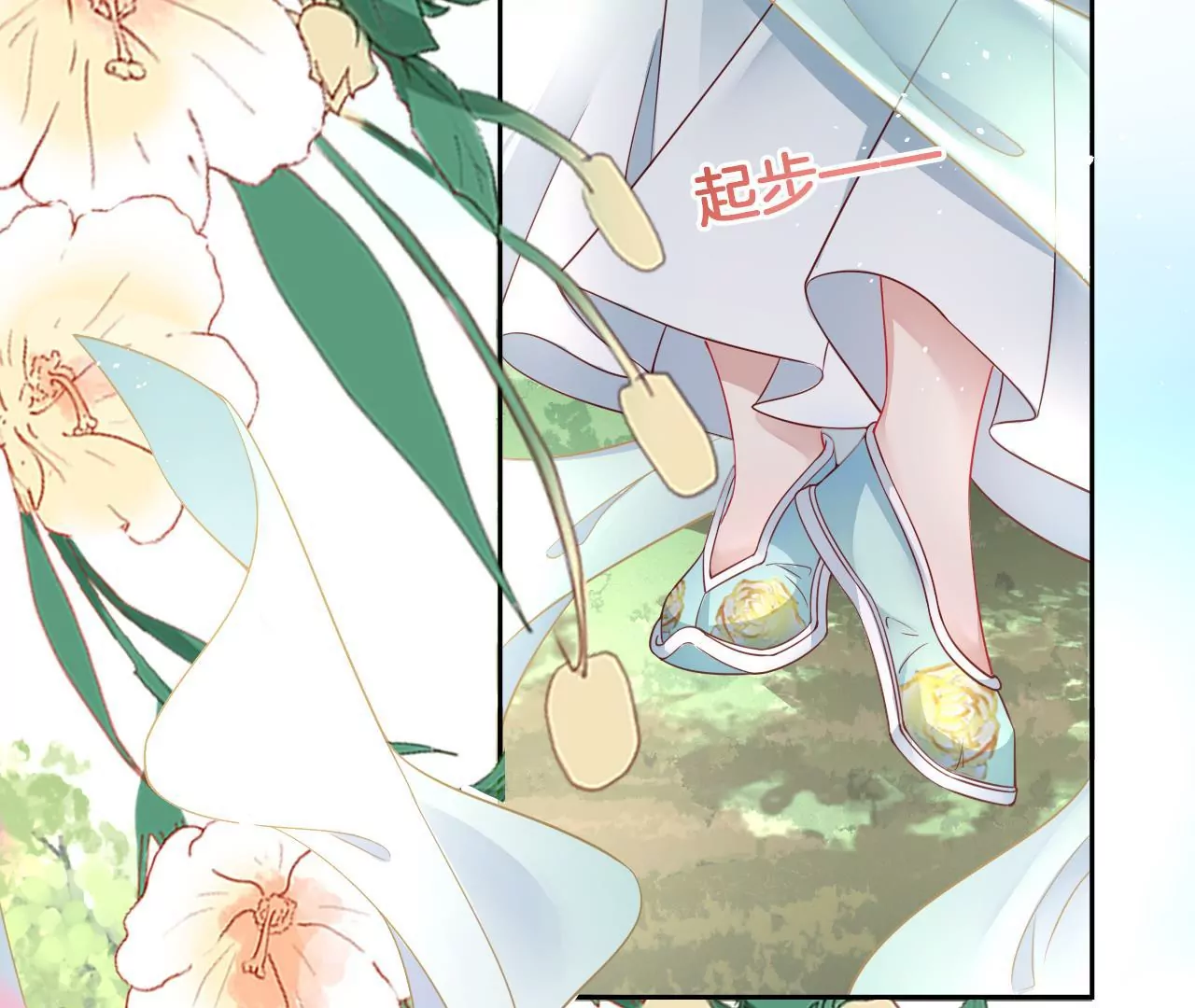 第14话  暗中阻挠(1/2)-第16话