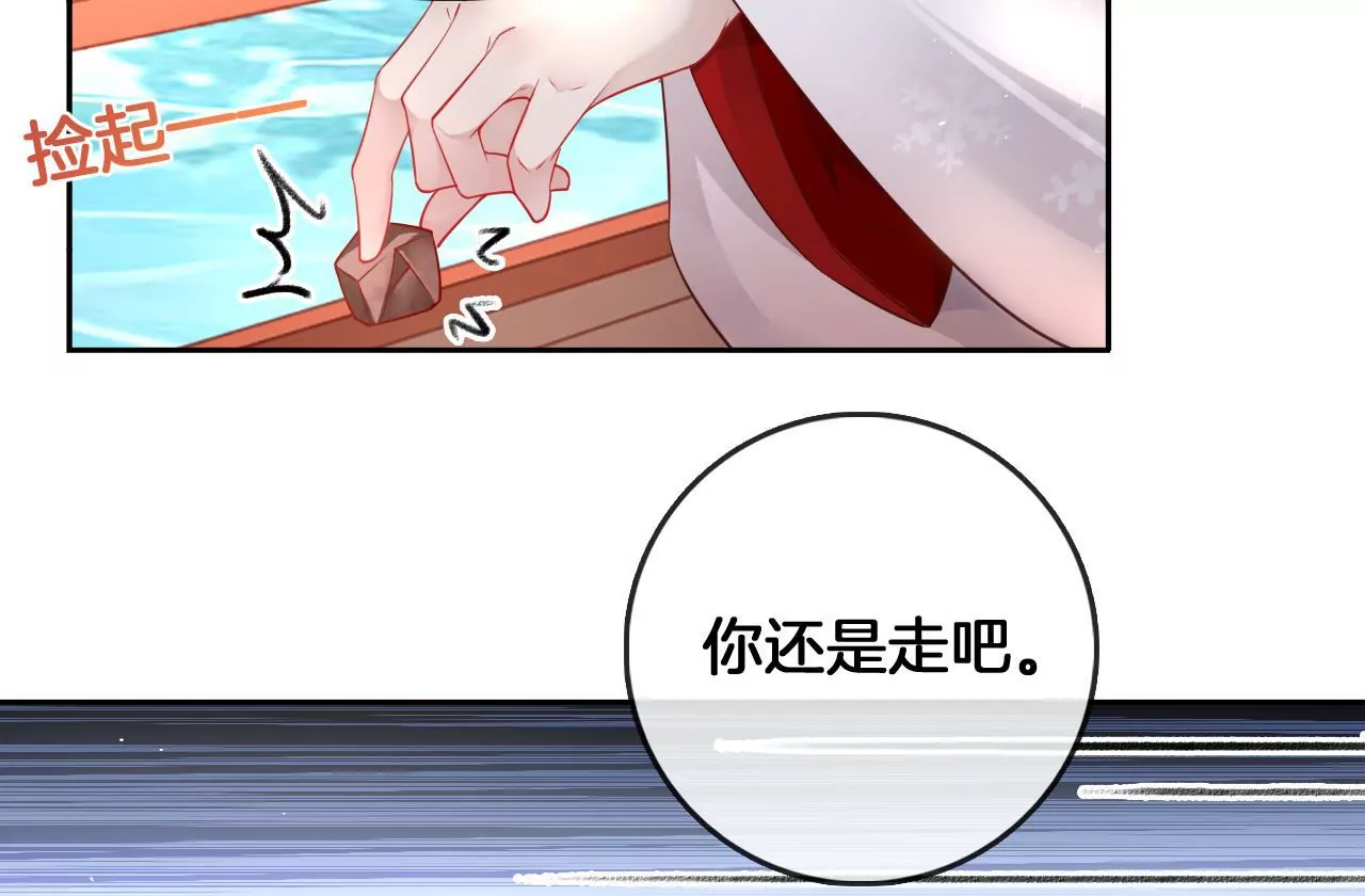 第14话  暗中阻挠(1/2)-第16话