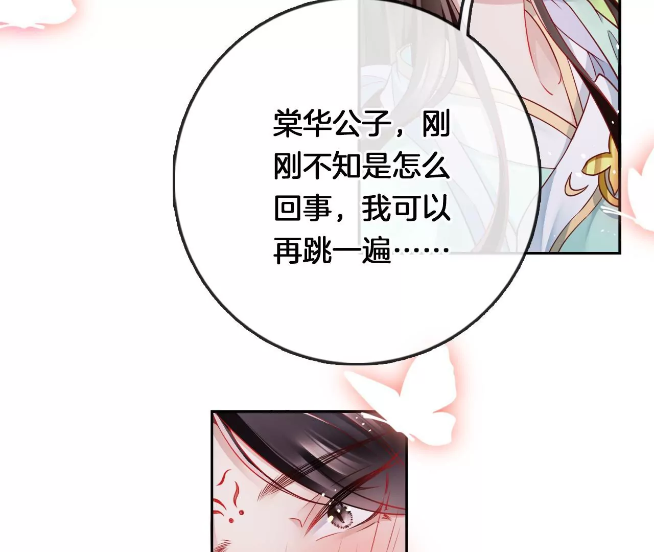 第14话  暗中阻挠(1/2)-第16话