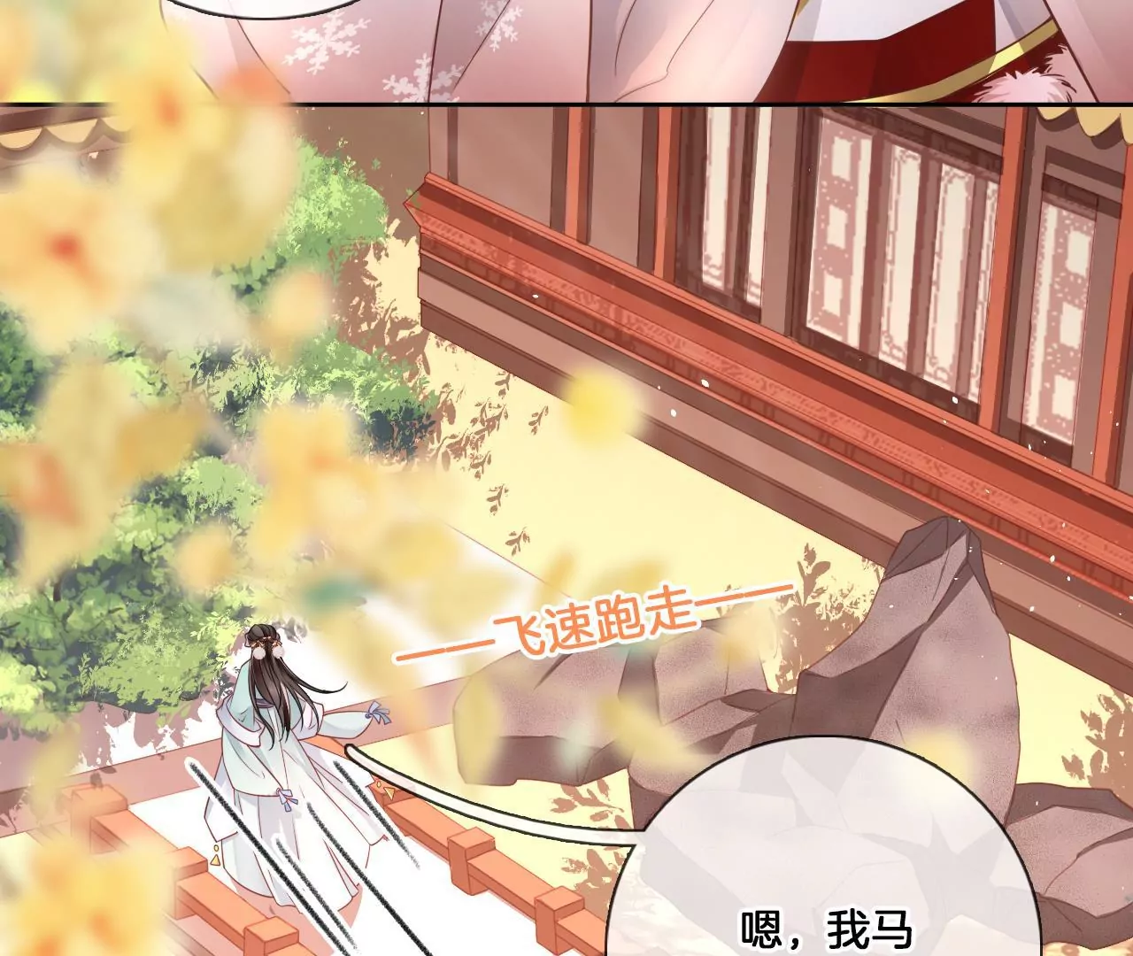 第16话  一起吃早餐(1/2)-第18话