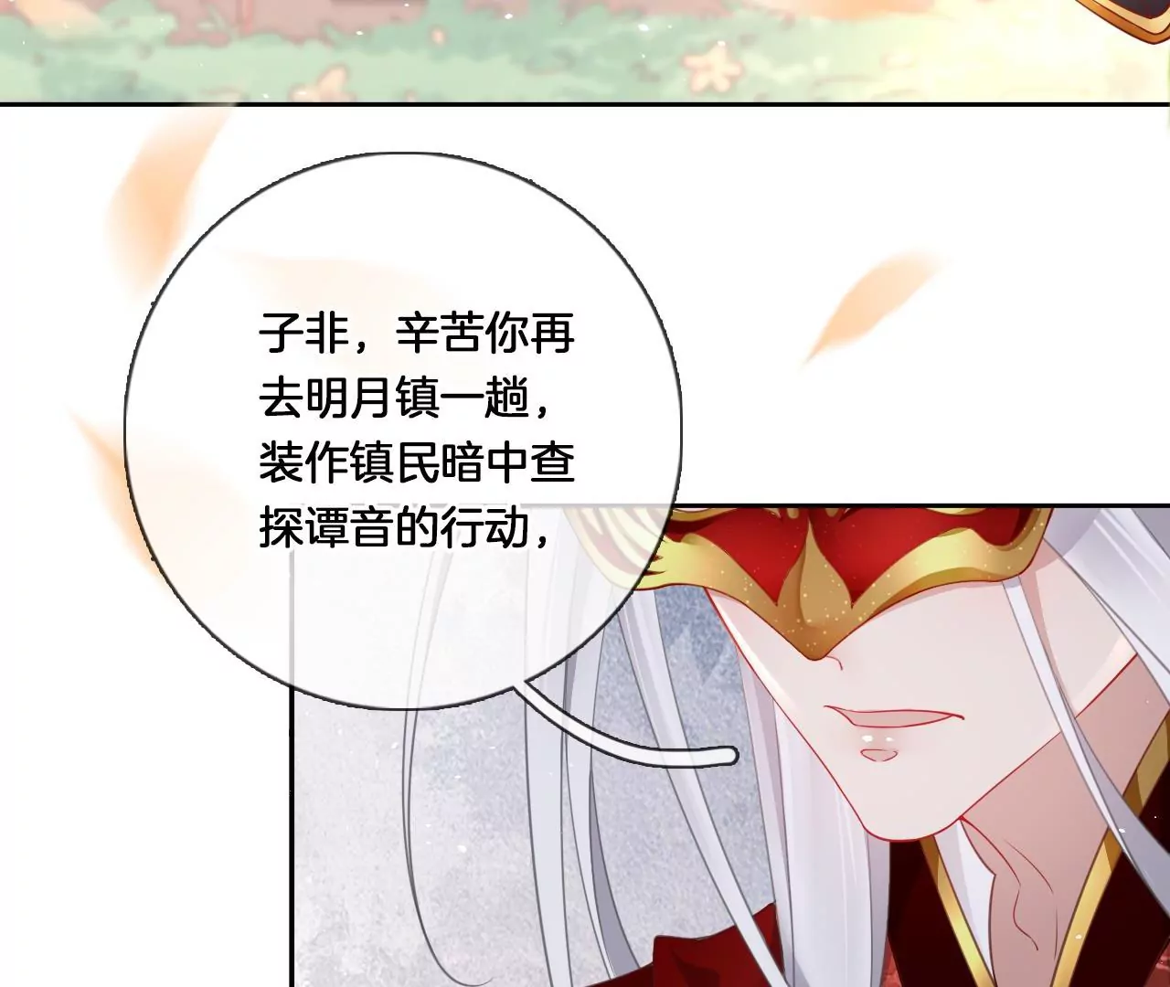 第16话  一起吃早餐(1/2)-第18话