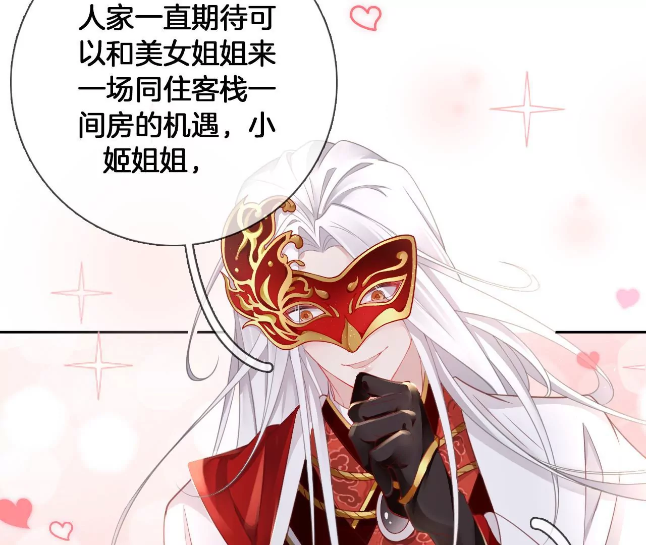 第18话  试探(1/2)-第20话