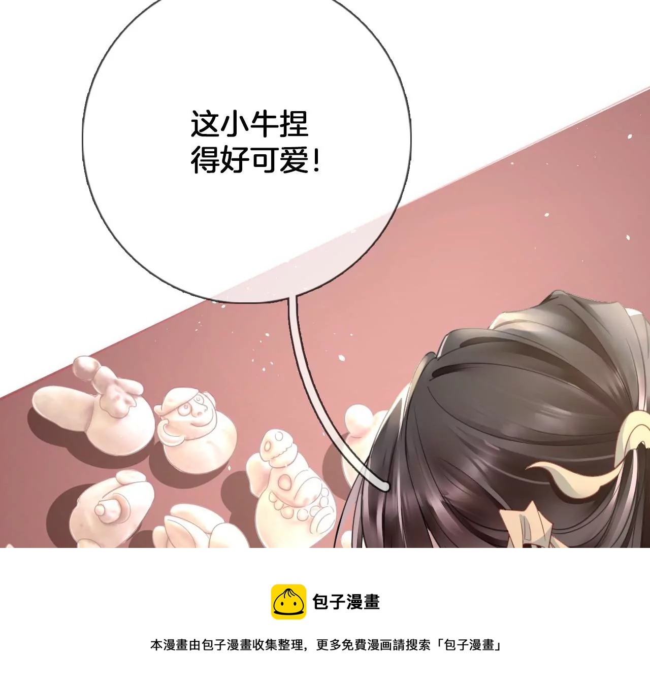 第18话  试探(1/2)-第20话