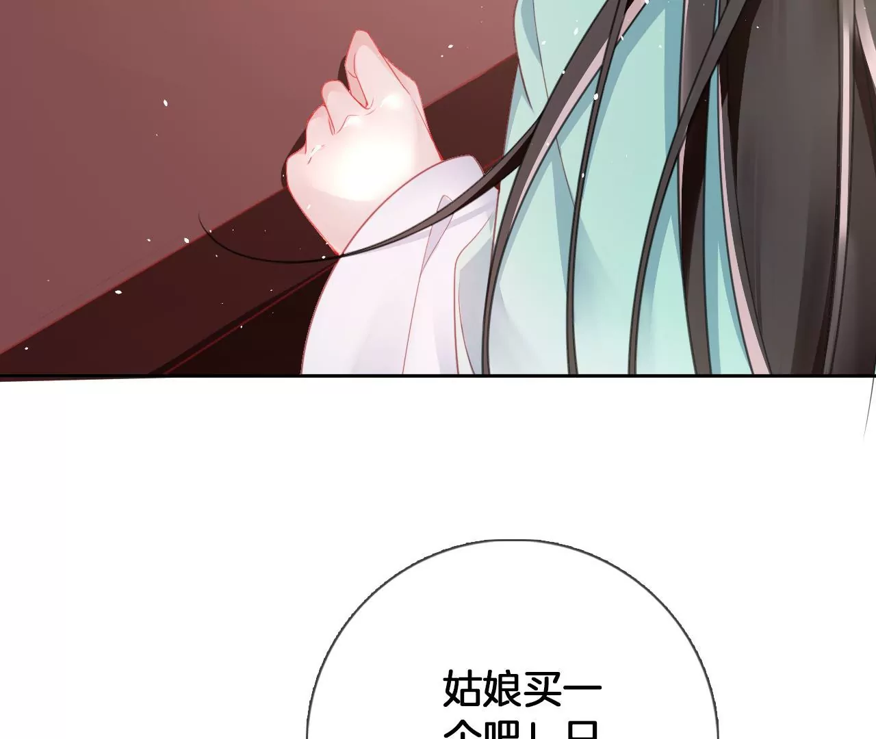 第18话  试探(1/2)-第20话