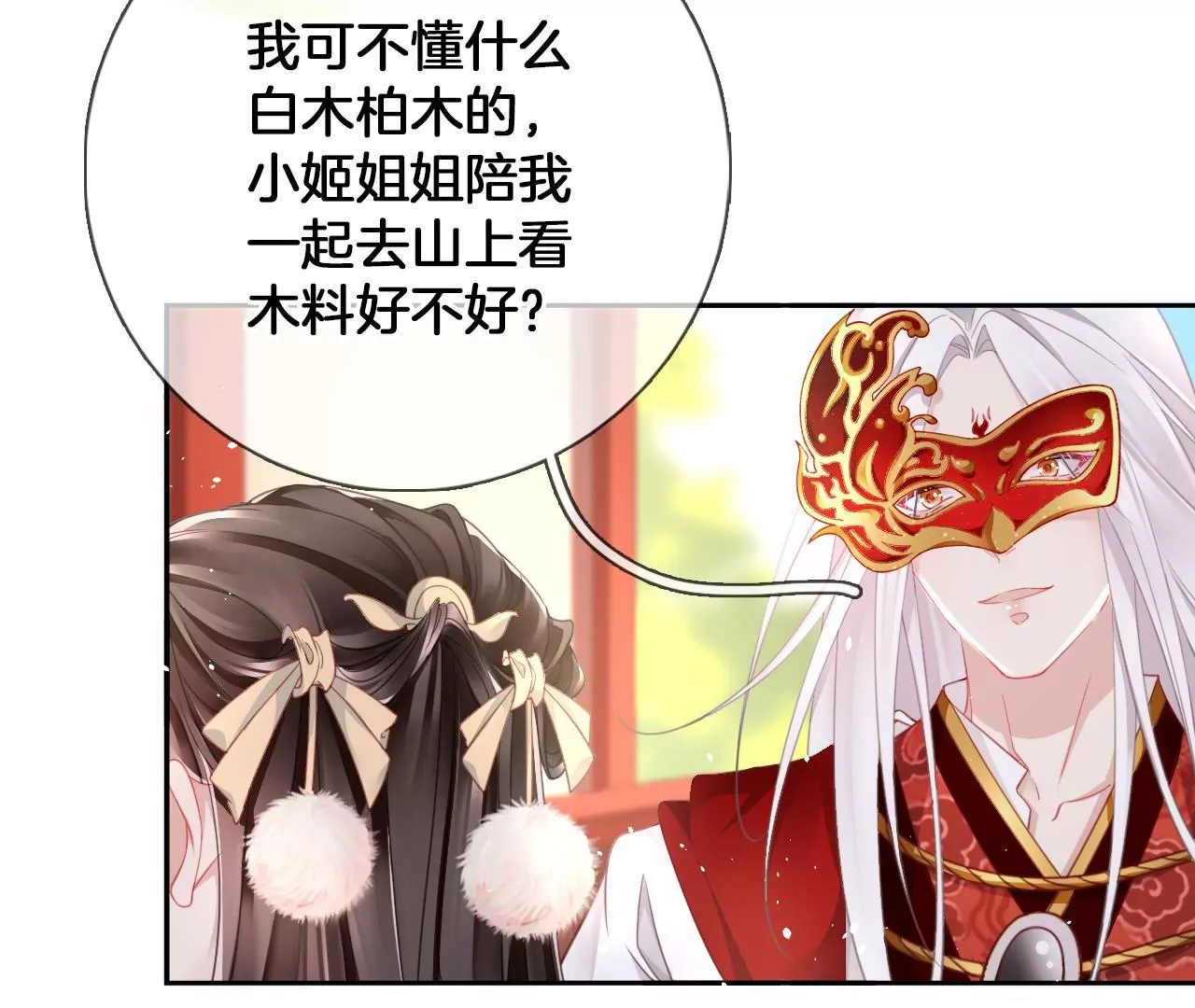 第20话 变故突生(1/2)-第22话