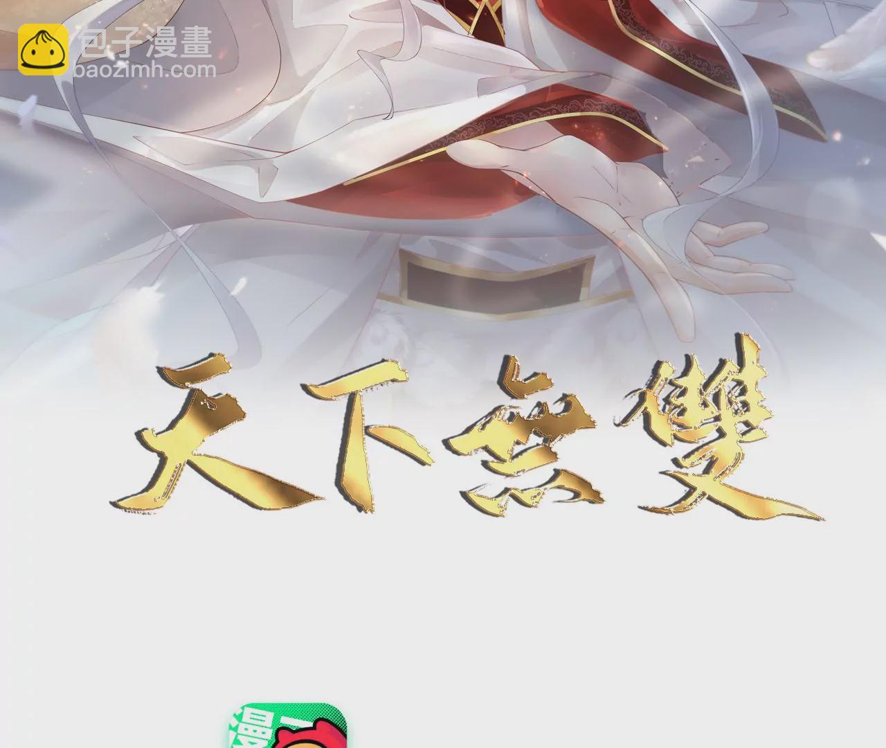 第20话 变故突生(1/2)-第22话