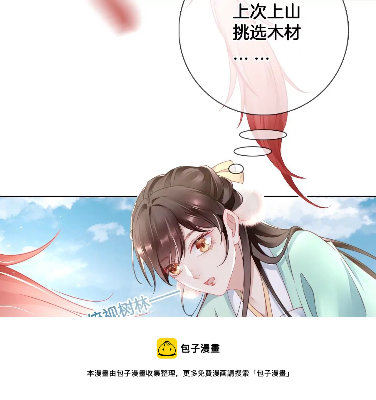 第20话 变故突生(1/2)-第22话