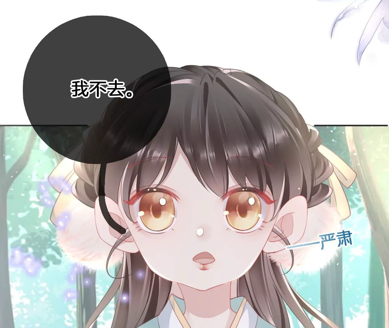 第20话 变故突生(1/2)-第22话