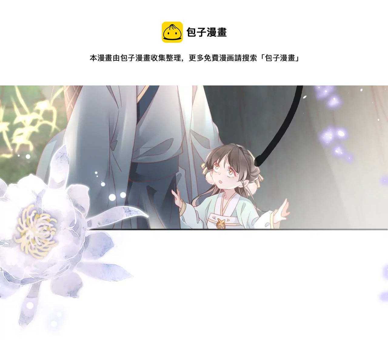 第20话 变故突生(1/2)-第22话